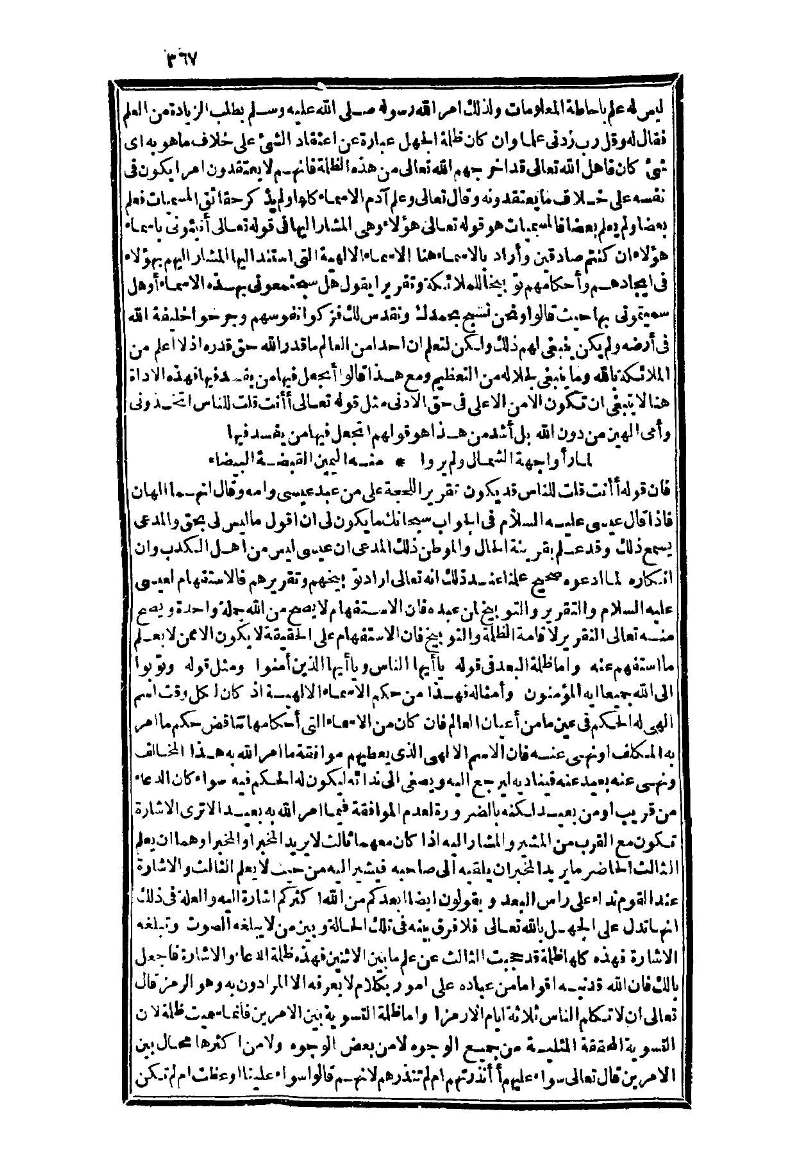 futmak.com - Page 367 - from part Three of the second Boulaq edition